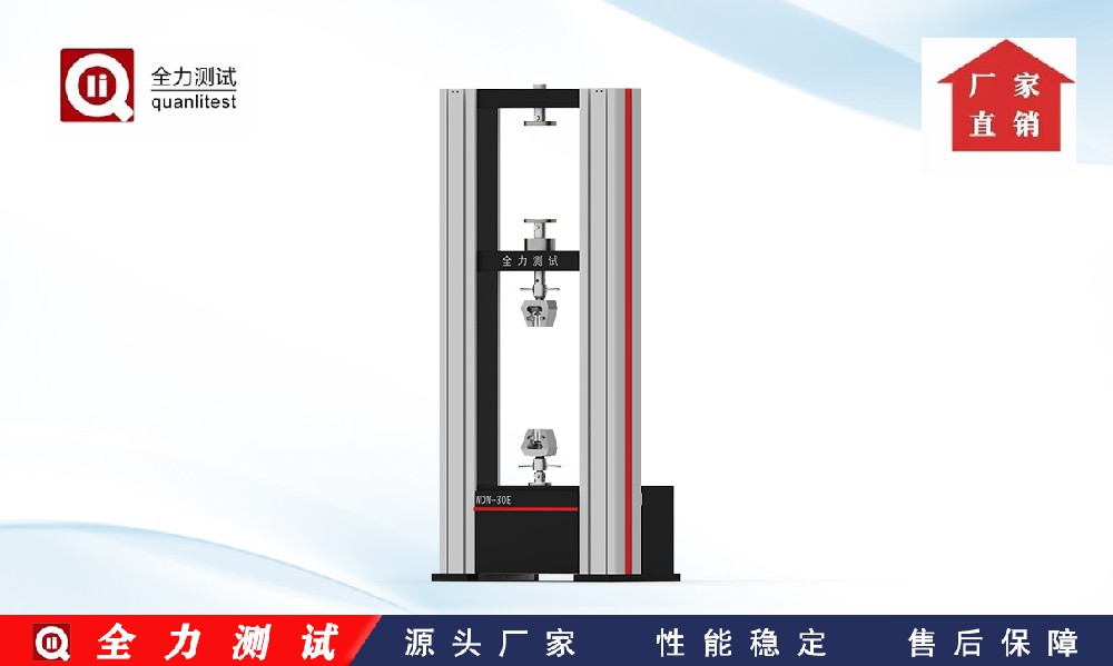 電子萬能試驗(yàn)機(jī)-硫化橡膠拉伸應(yīng)力應(yīng)變性能測定